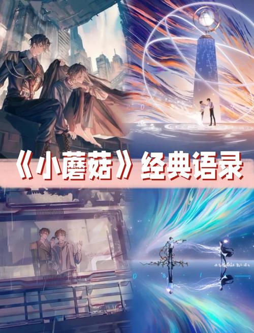 小蘑菇by一十四洲