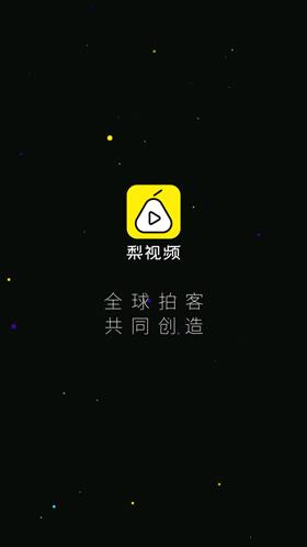 佳梨视频直播软件