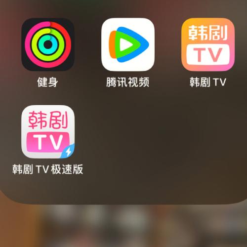 韩剧tv极速版app
