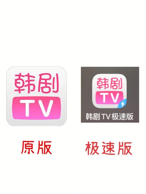 韩剧tv极速版app