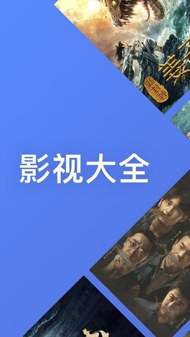 影视大全纯净高清版