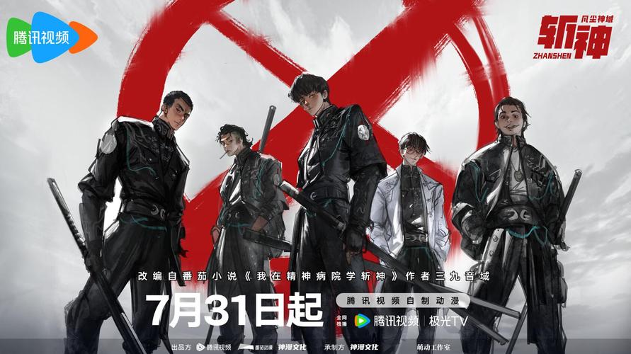 万人斩社区在线视频