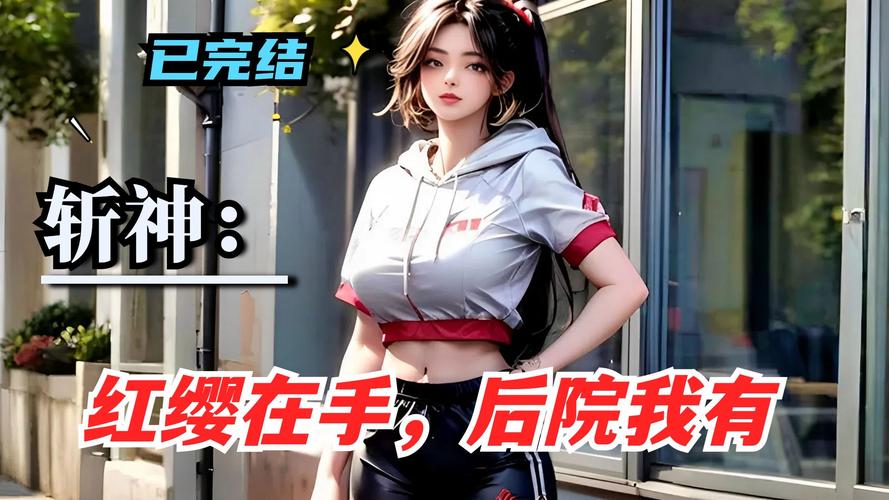 万人斩社区在线视频