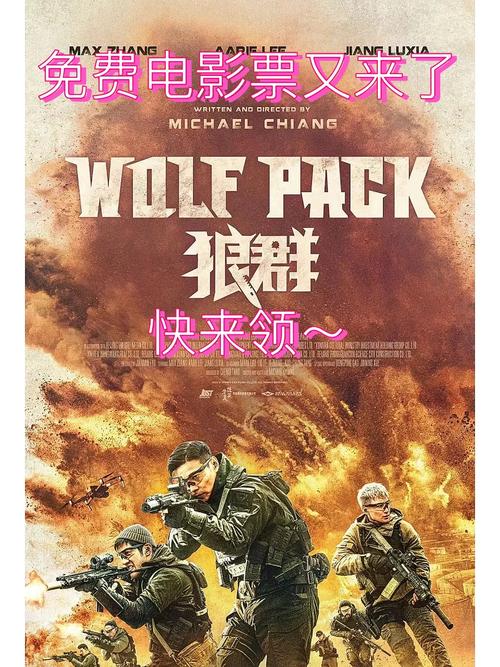 狼群影院1.0.2安卓版