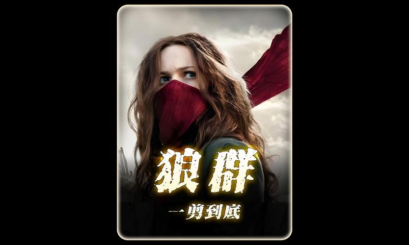 狼群影院1.0.2安卓版