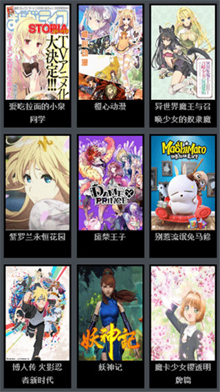 风车动漫app官方版漫画