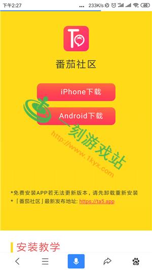 番茄社区app官网