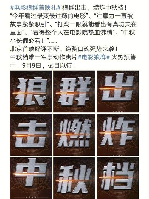 狼群影院高清版免费看app