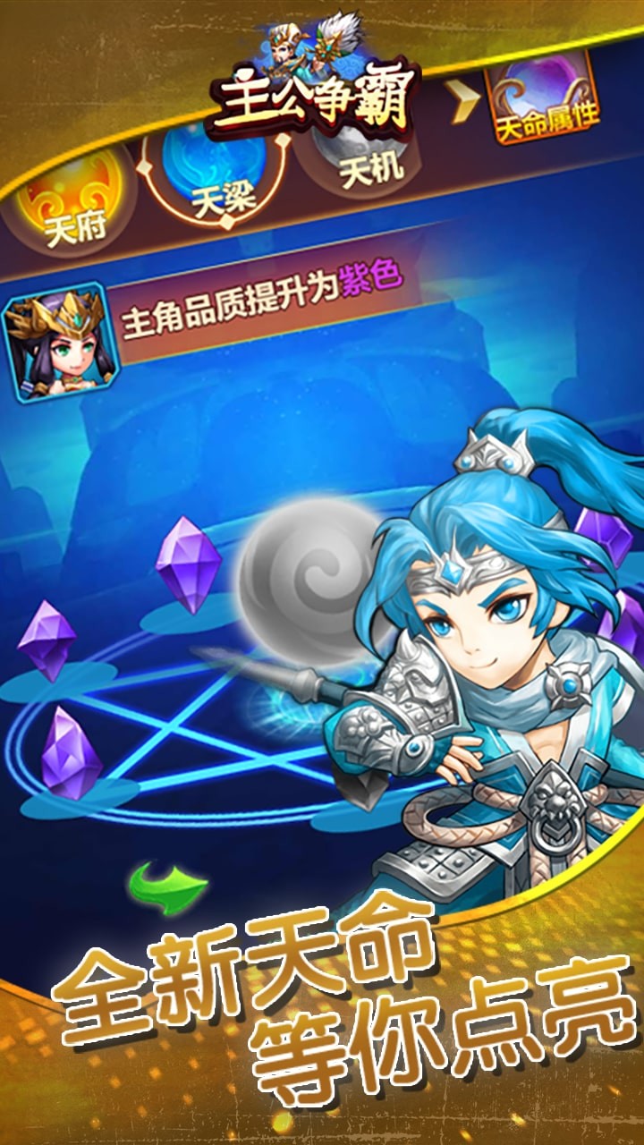 主公争霸官网版