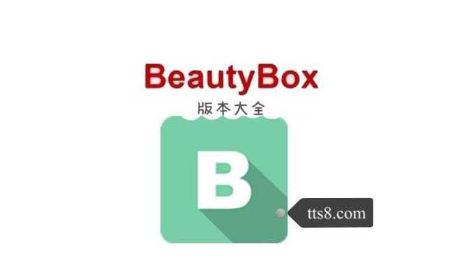 beautybox视频播放