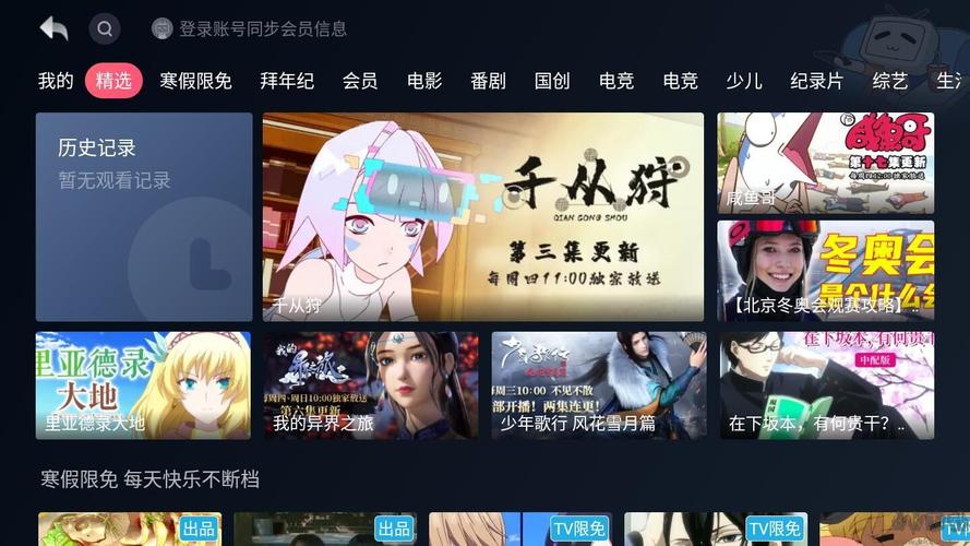 弹幕主义会员版