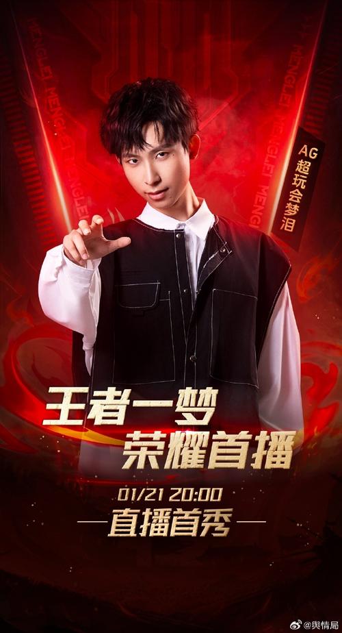 梦泪在哪个平台直播