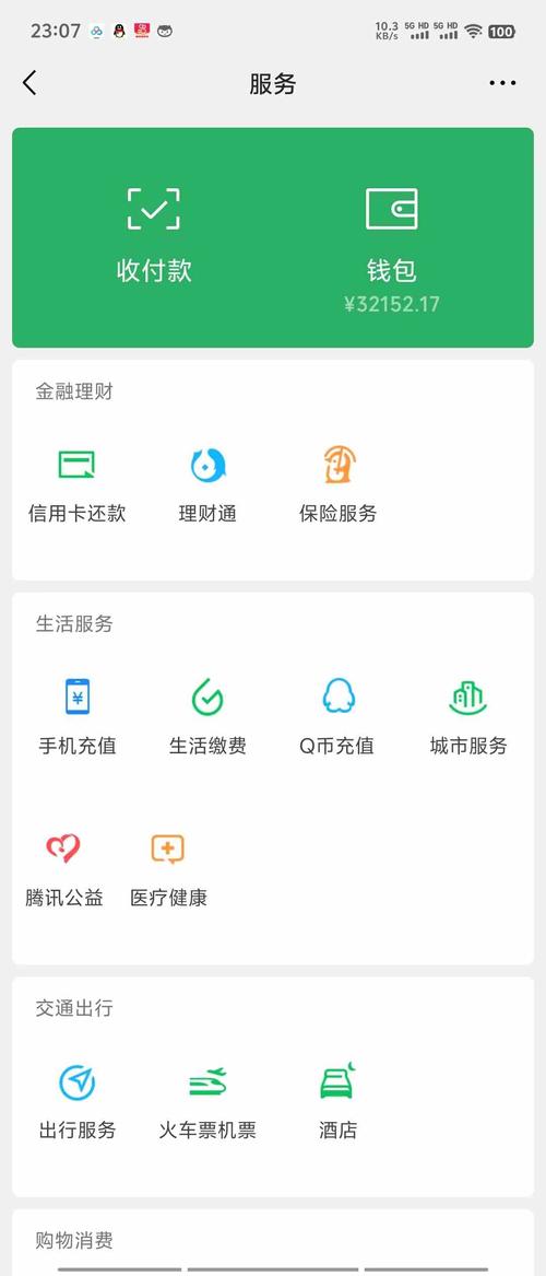 幸福宝App进入站长统计