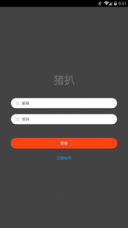 扒猪视频app最新版