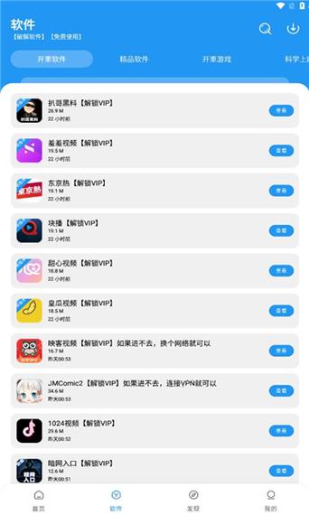 扒猪视频app最新版