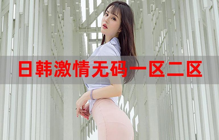 综合天堂一区二区高清