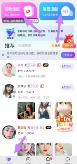 配配成熟男女交友