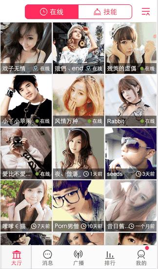 配配成熟男女交友