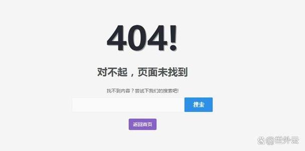 404网站页面进入APP