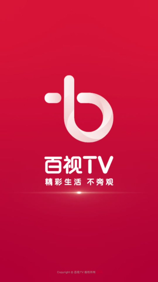 百闻影视高清版