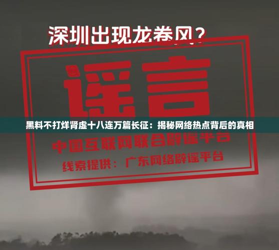 黑料不打烊肾虚十八连最新地址