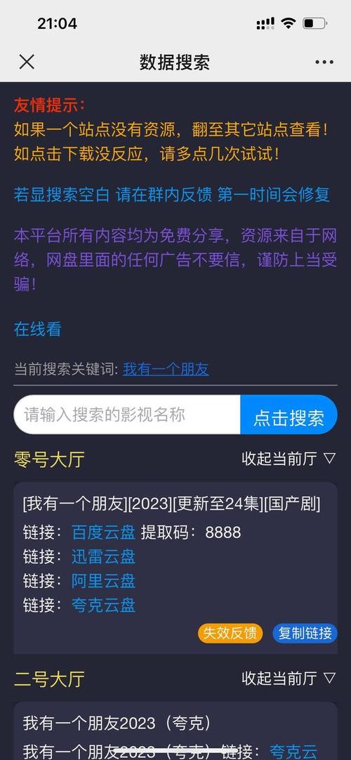 片多多老司机们搜索会回来感谢我的