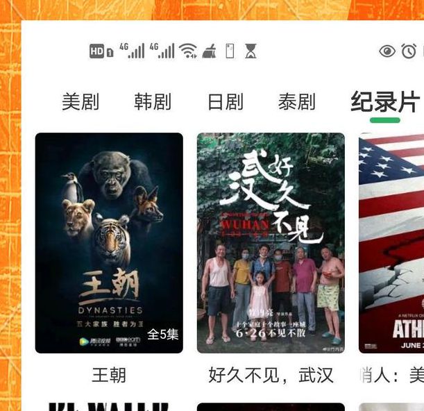 大象视频安卓版