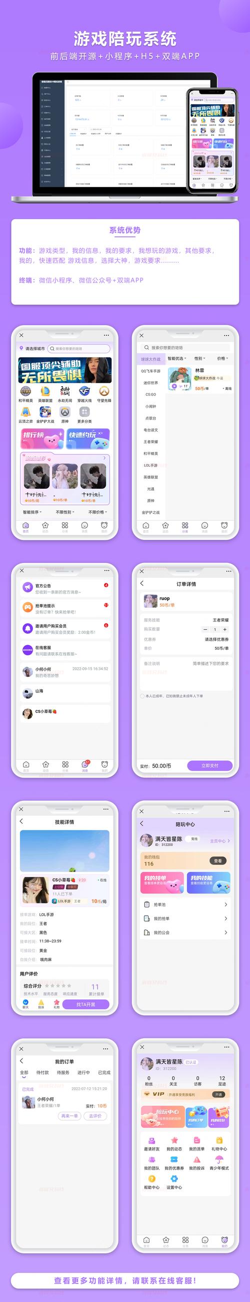 笔芯陪玩app