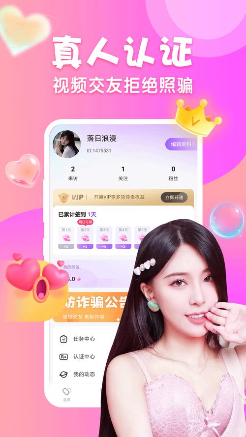 甜甜交友最新版