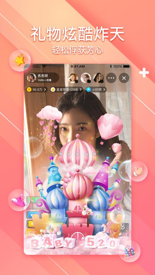 椰趣直播app最新版本下载