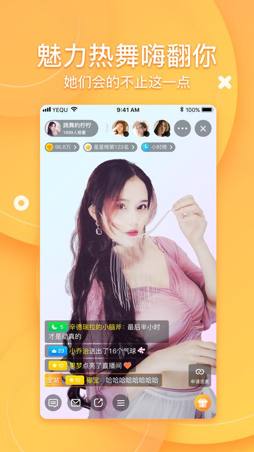 椰趣直播app最新版本下载