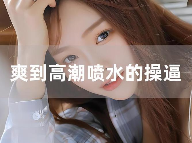 好硬好湿好爽好深视频