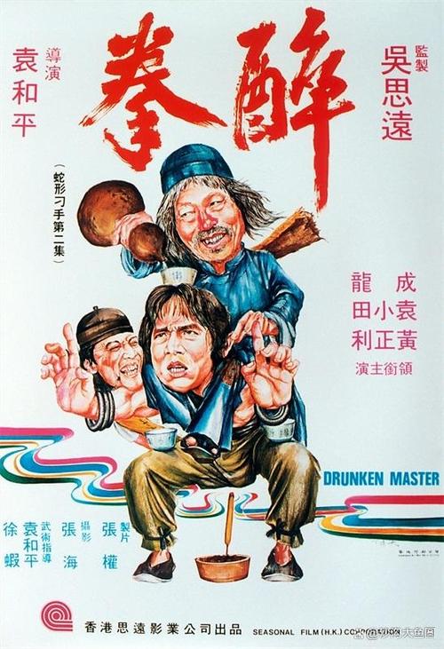 醉拳影视免费版