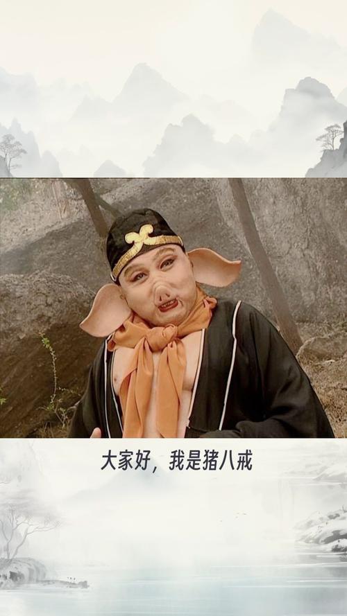 八戒八戒视频免费版