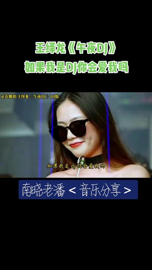 午夜dj免费直播视频下载