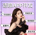  私密直播平台ios