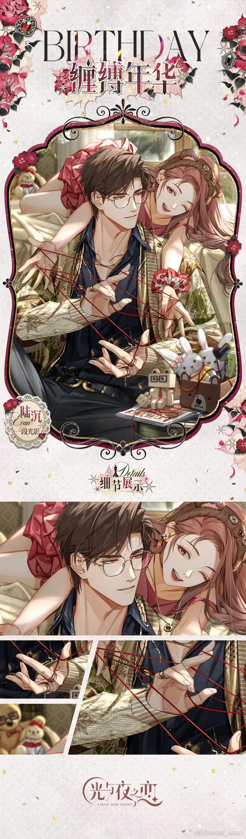 我主良缘官网版