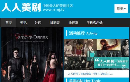 人人美剧
