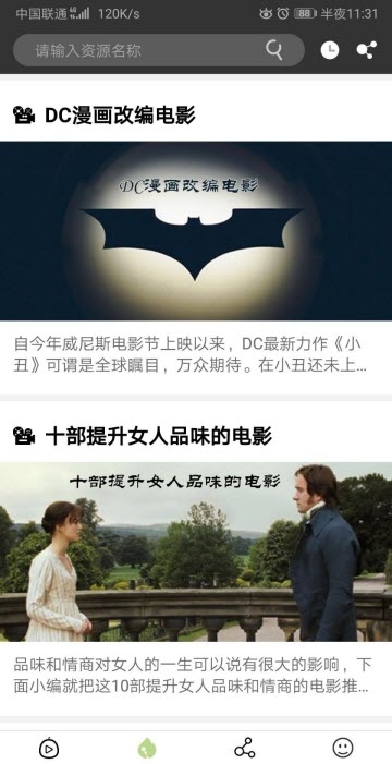 冬瓜影视app苹果最新版