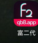 富二代.apk app下载免费最新版