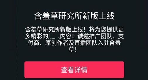 含羞草实验所入口免费网站进入欢迎