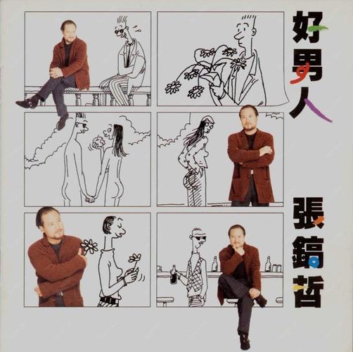 好男人社区神马www未删减版