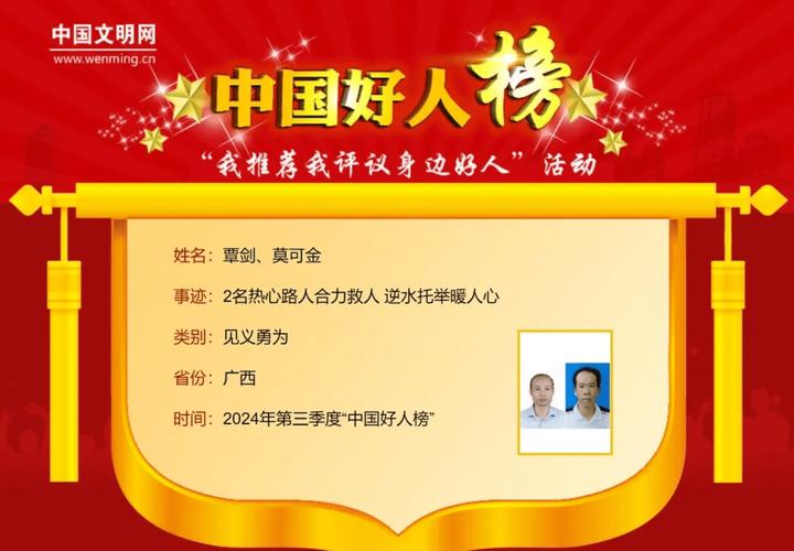 2021视频在线网站好人好报