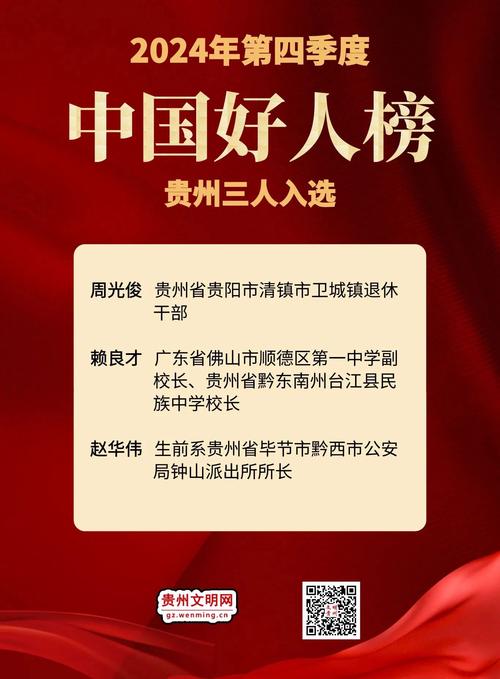 2021视频在线网站好人好报