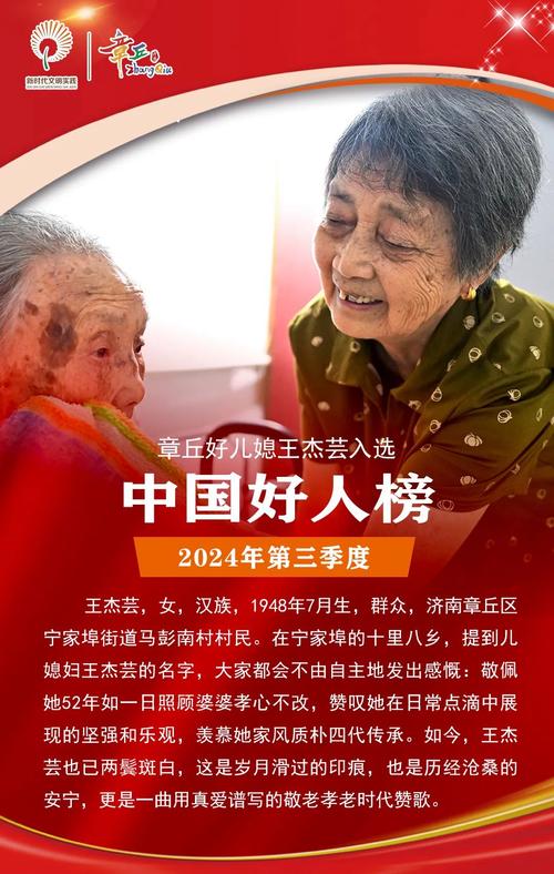 2021视频在线网站好人好报