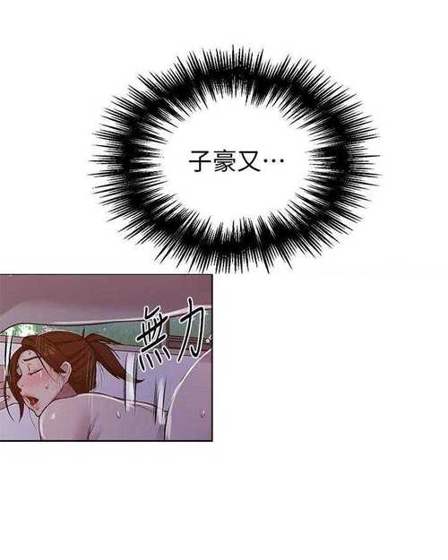 密教学子豪最新集免费阅读