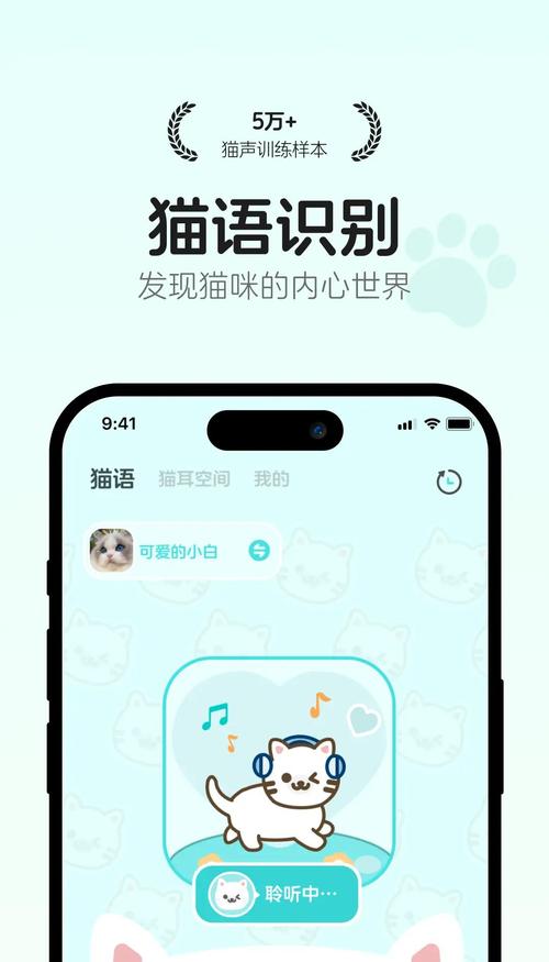 猫咪最新app