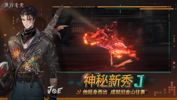 重返未来1999 2.0飞驰明日之城版本