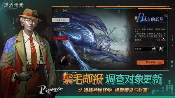 重返未来1999 2.0飞驰明日之城版本