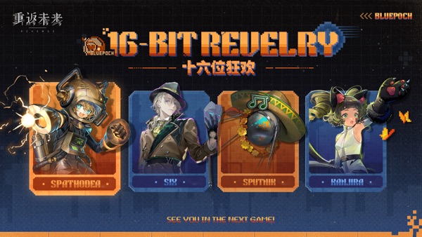 重返未来1999 2.0飞驰明日之城版本